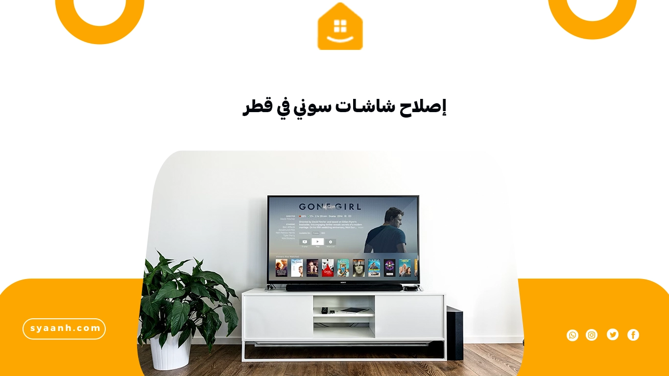 إصلاح شاشات سوني في قطر