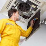 تنضيف المكيفات