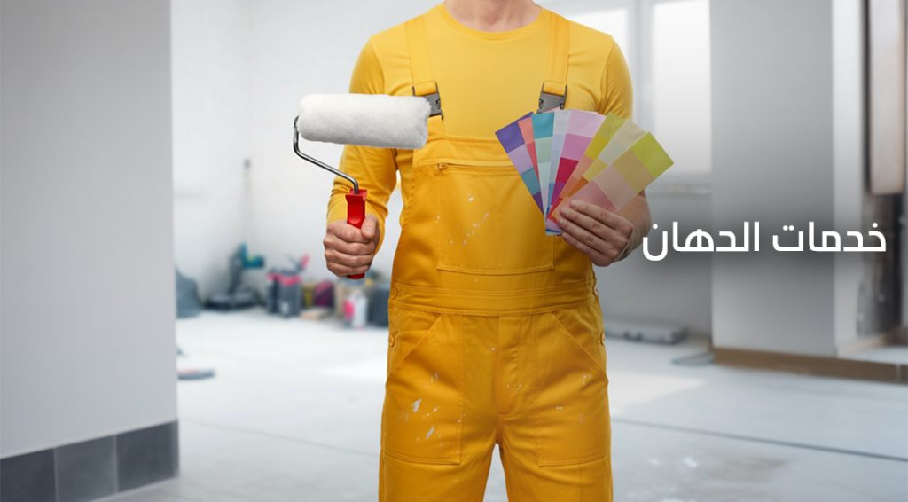 دهان في قطر