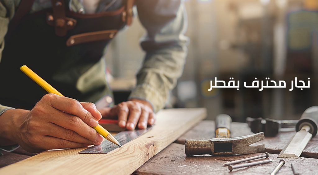 نجار قطر