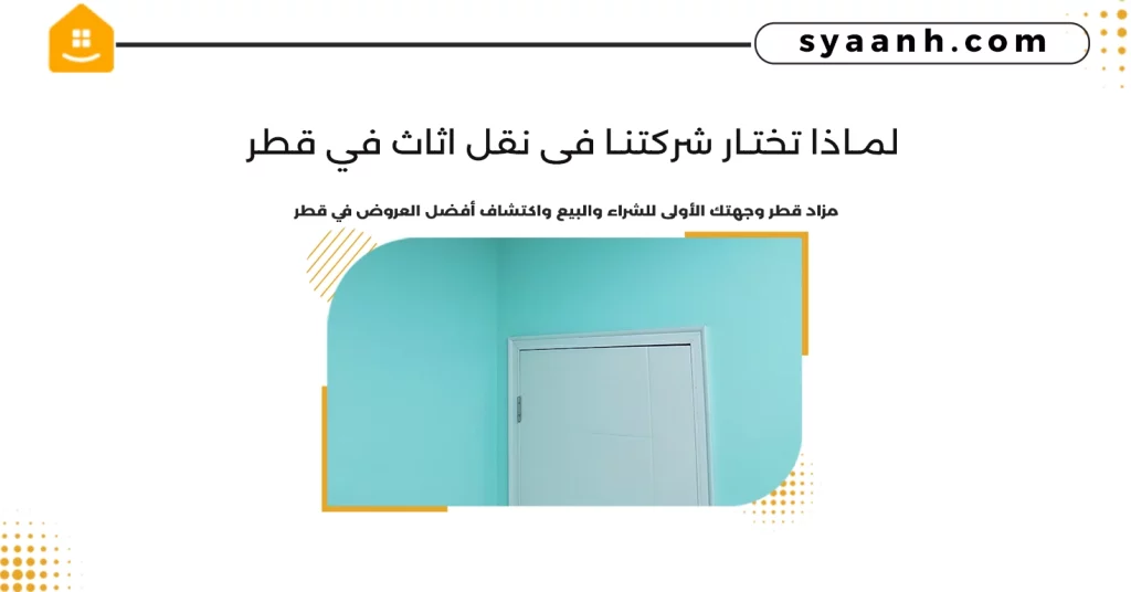 نصائح لتقليل تكلفة دهان الشقة