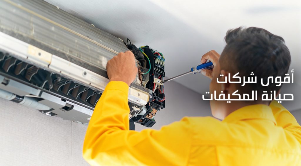 تنظيف مكيفات قطر